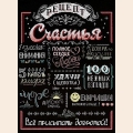 Набор для вышивания нитками МП Студия "Рецепт счастья"