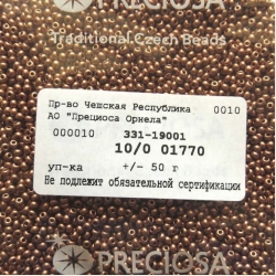 Бисер PRECIOSA 01770 бронзовый металлик 5 гр. (№10) 