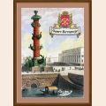 Набор для вышивания нитками РИОЛИС "Города России. Санкт-Петербург"