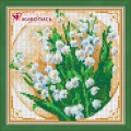 Алмазная вышивка камнями АЛМАЗНАЯ ЖИВОПИСЬ "Первые ландыши"